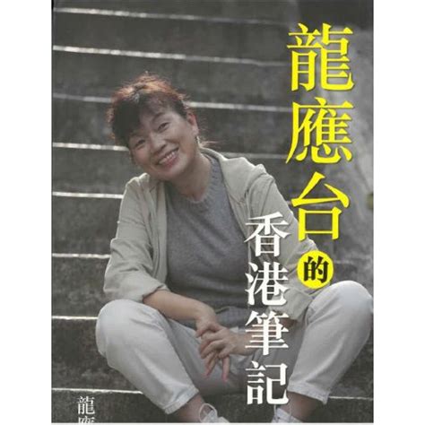 斜坡 龍應台|想想別人 6A 陳靜晞 萬物相存相依，沒有事物能獨存。人也不。